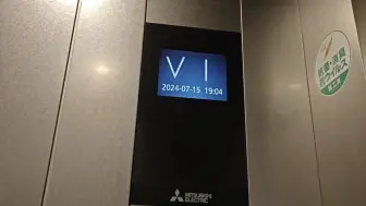 Télécharger la video: Mitsubishi MRL Lift - DAIMARU Shinsaibashi