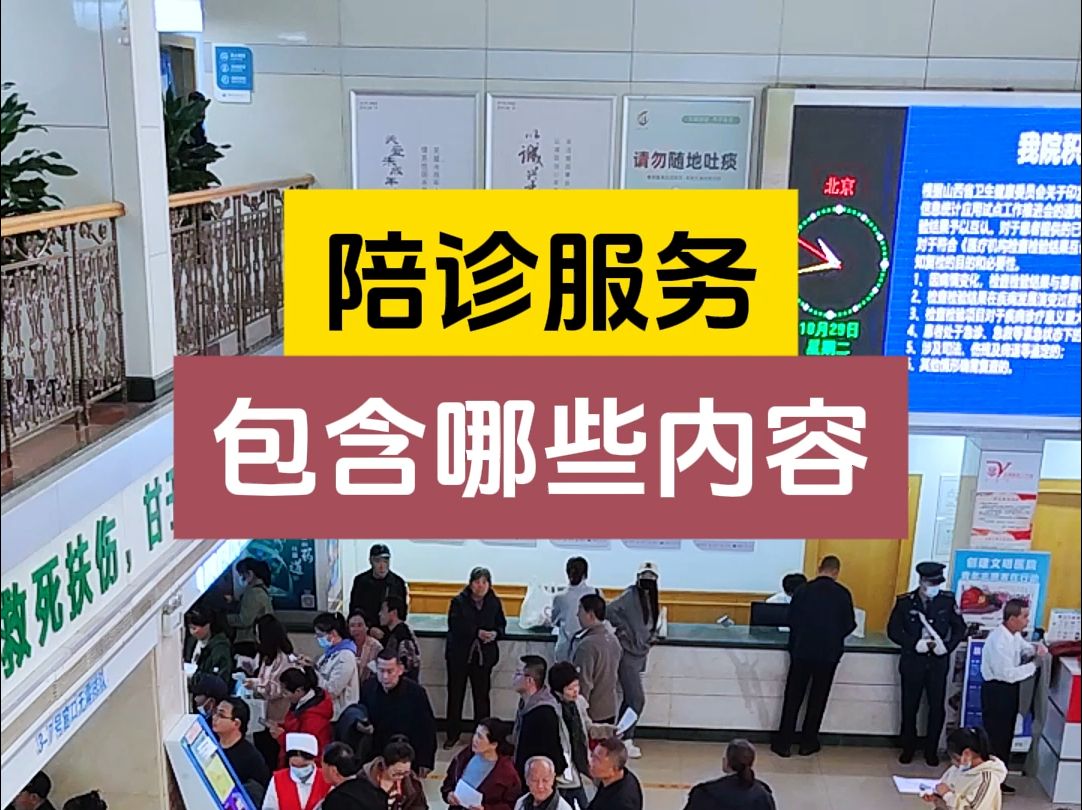 包含北京陪诊服务收费	西城区黄牛票贩子挂号号贩子的词条