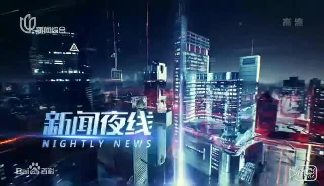 [图]疑似午间新闻连连看2016年op和新闻夜线播出版op对比