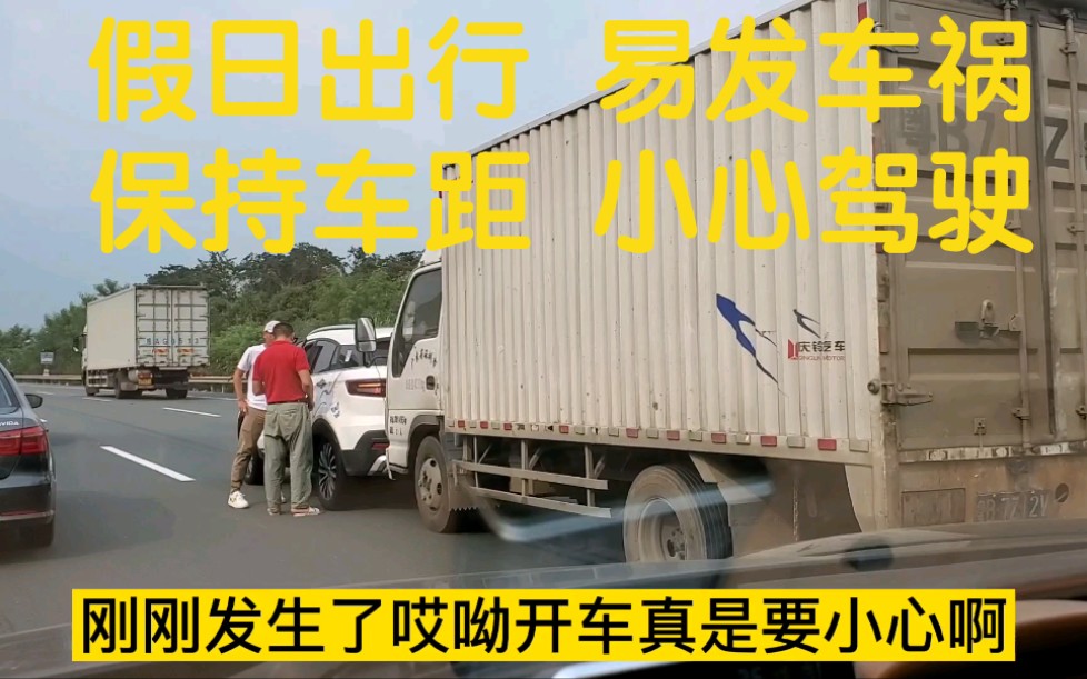 深圳通向惠州高速大堵车 发生多起车祸哔哩哔哩bilibili