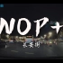 来看蔚来NOP+在长安街的表现，路口躲避雪糕桶规划路线