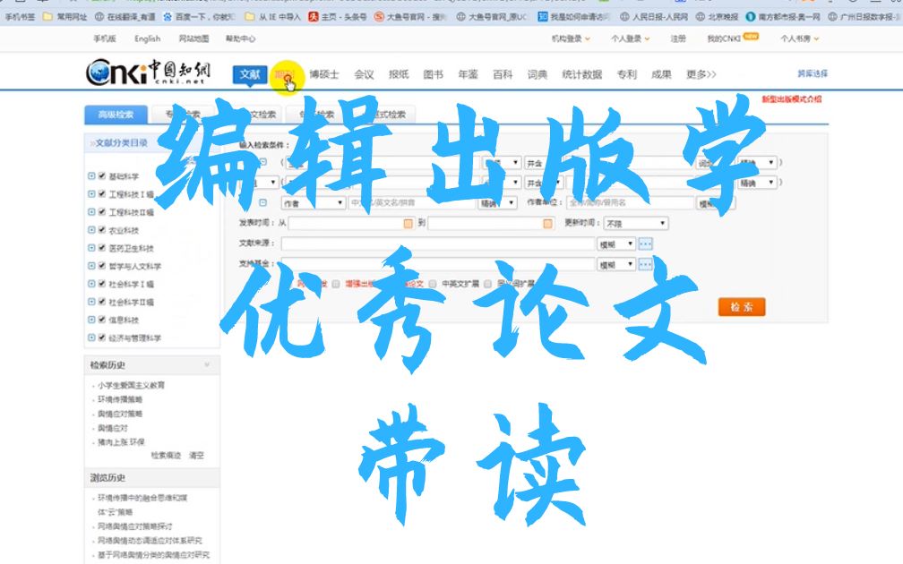 优秀论文实验室——出版学优质论文带读哔哩哔哩bilibili