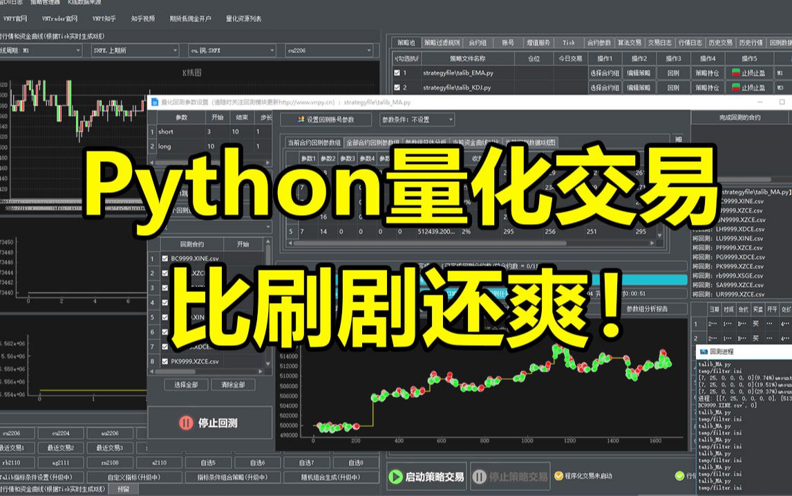 比刷剧还爽!敢说2025年讲的最好的Python金融分析与量化交易实战教程!全程干货讲解,零基础小白可学!(AI人工智能丨数据分析丨数据挖掘丨机器学习...