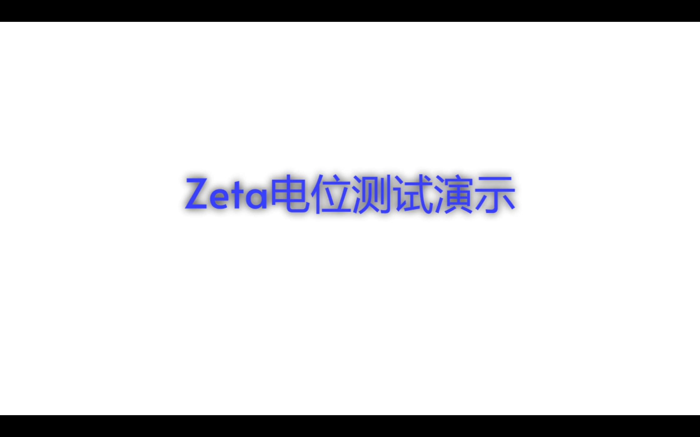 Zeta电位测量演示哔哩哔哩bilibili