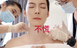 Tải video: 脸小全靠打针？超真实瘦脸+瘦肩针！B站最详细全过程记录！医美日记 | Vlog | 微整形 | Miya怡君