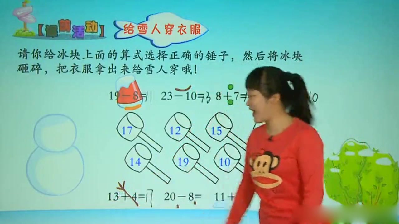 [图]合集：一年级下。 1 (1)加减竖式我会算（两位数）知识点