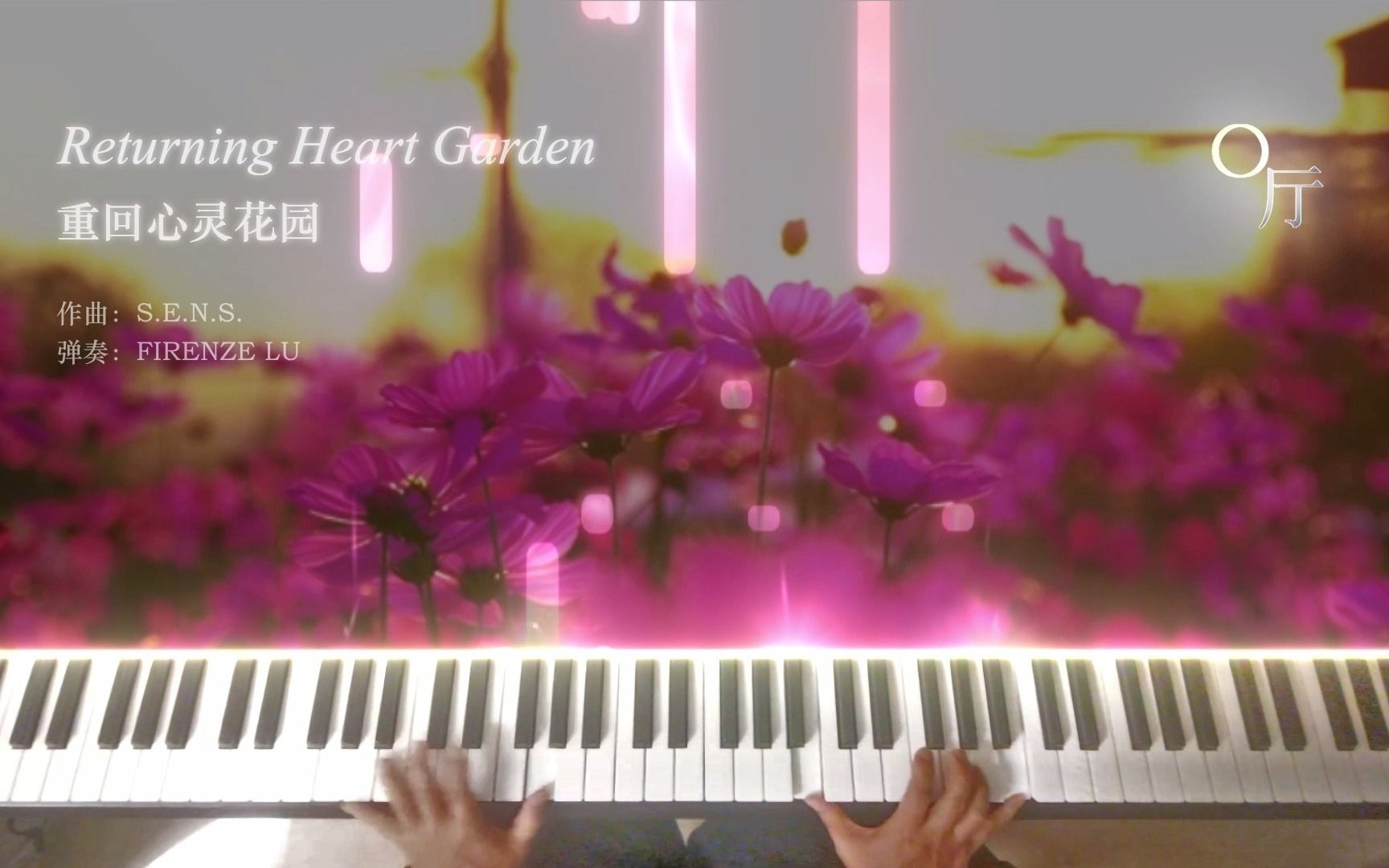 [图]神思者 - Returning Heart Garden (重回心灵花园)