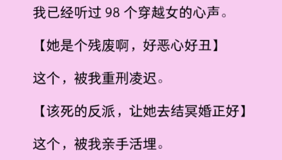 【百合】直到我听到第99个穿越女的心声:「这哪是冷漠的恶毒女配,明明是我梦中情姐,我舔舔舔舔舔.」哔哩哔哩bilibili