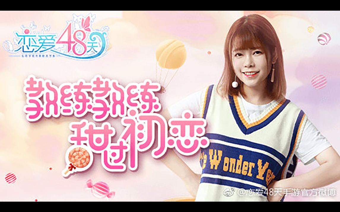 【SNH48陈思】《恋爱48天》恋之蝶剧情录屏(全十章)+卡面要素解锁(持续更新ing~哔哩哔哩bilibili