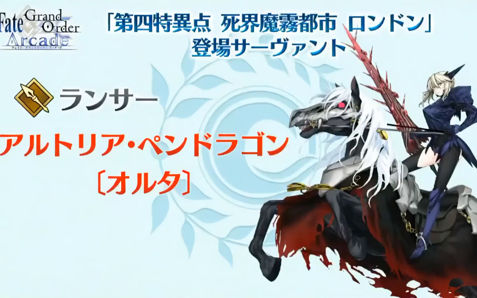 fgo街机黑枪呆宝具动画