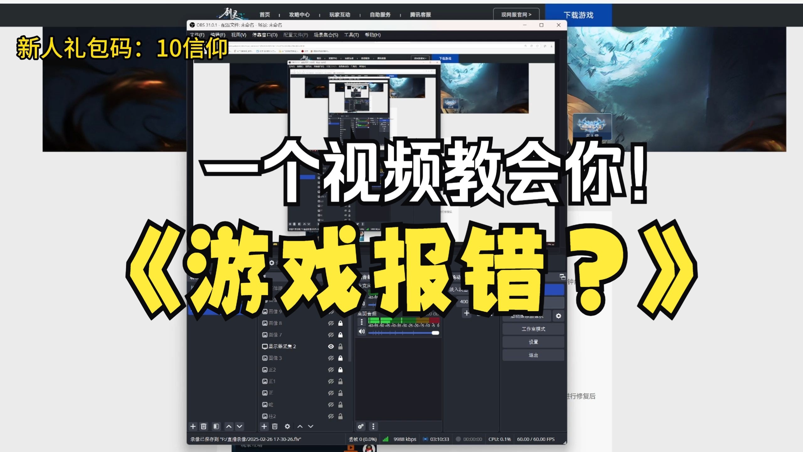 游戏出现fatalerror解决方法，电脑打开游戏出现fatal error