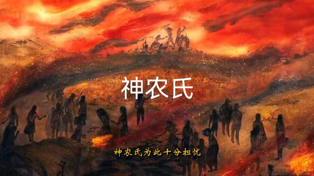 神农氏种植五谷