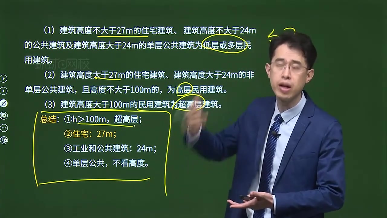 [图]备考2023年二级造价师-土建实务-镇元子-考点精讲班-二造江苏版