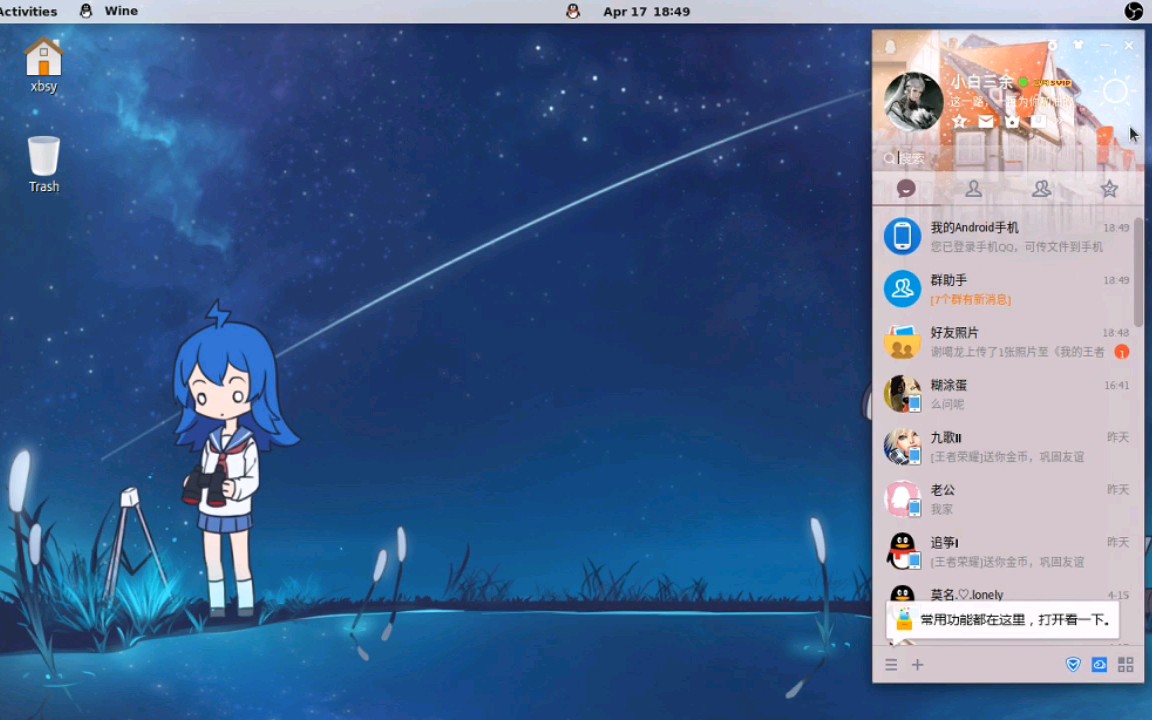 ubuntu19.04美化及配置