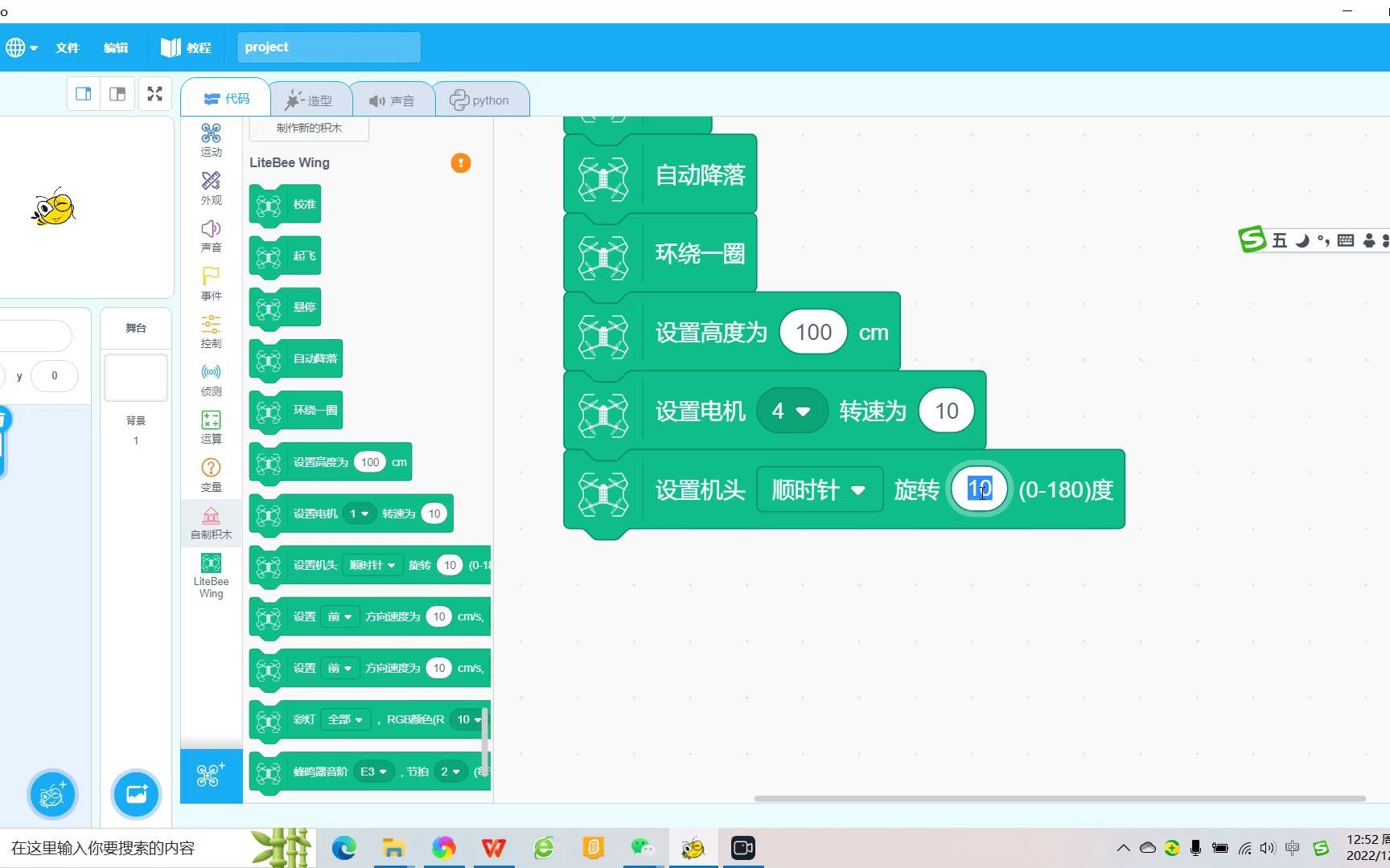 可编程教学无人机编程功能介绍哔哩哔哩bilibili