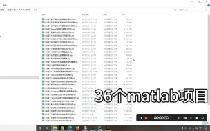 下载视频: 36个matlab毕设大作业项目，基于 matlab,手写数字识别，深度学习汽车目标识别，深度学习视觉场景识别等