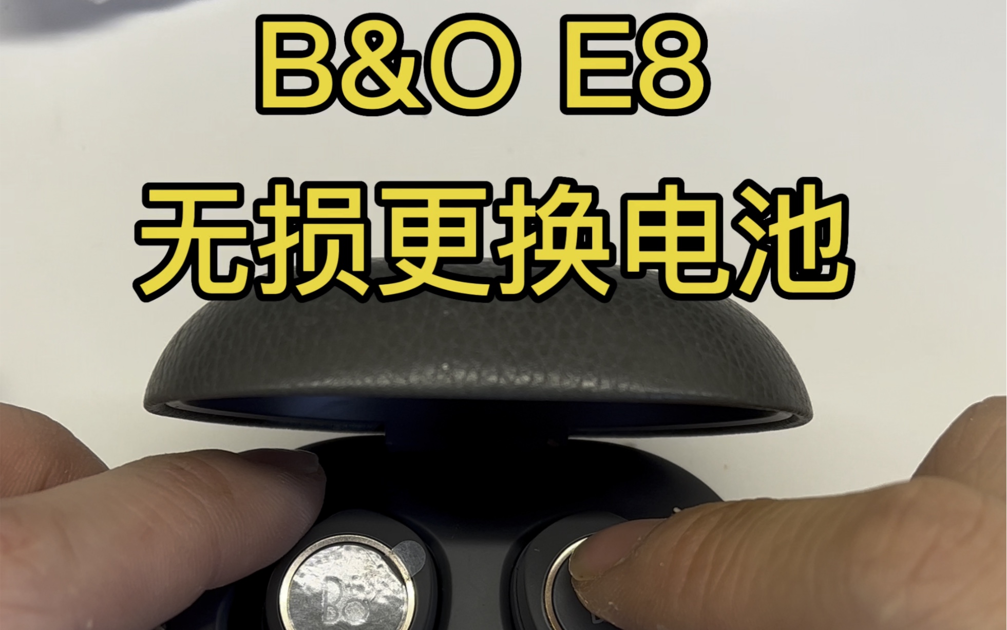 B&O E8续航不行无损更换电池哔哩哔哩bilibili