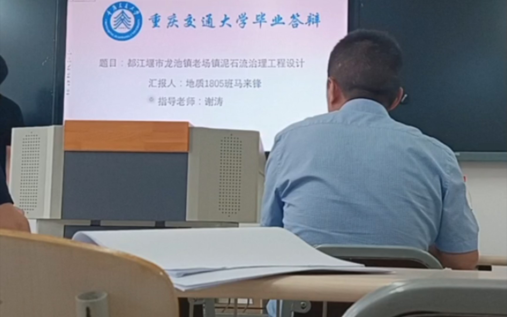 重庆交通大学2023年本科毕业答辩哔哩哔哩bilibili