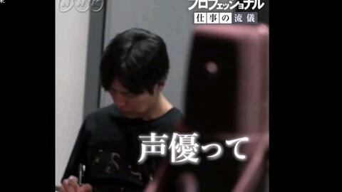 神谷浩史 プロフェッショナル仕事の流儀 预告 哔哩哔哩 Bilibili 神谷浩史 プロフェッショナル仕事の流儀 预告 哔哩哔哩 Bilibili