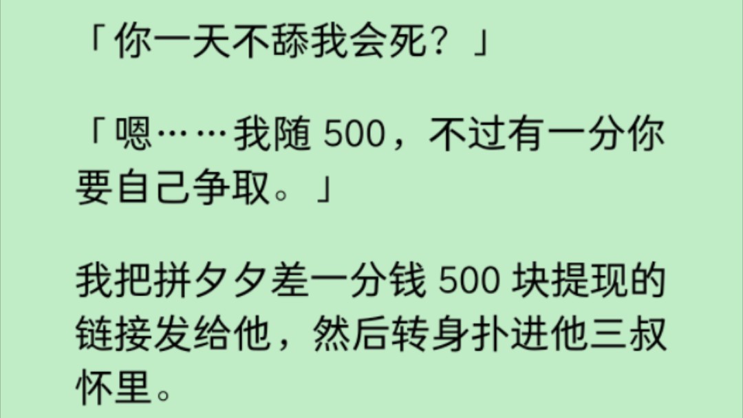 我觉得好笑又无奈,那篇小作文是我写的,可男主不是他啊哔哩哔哩bilibili