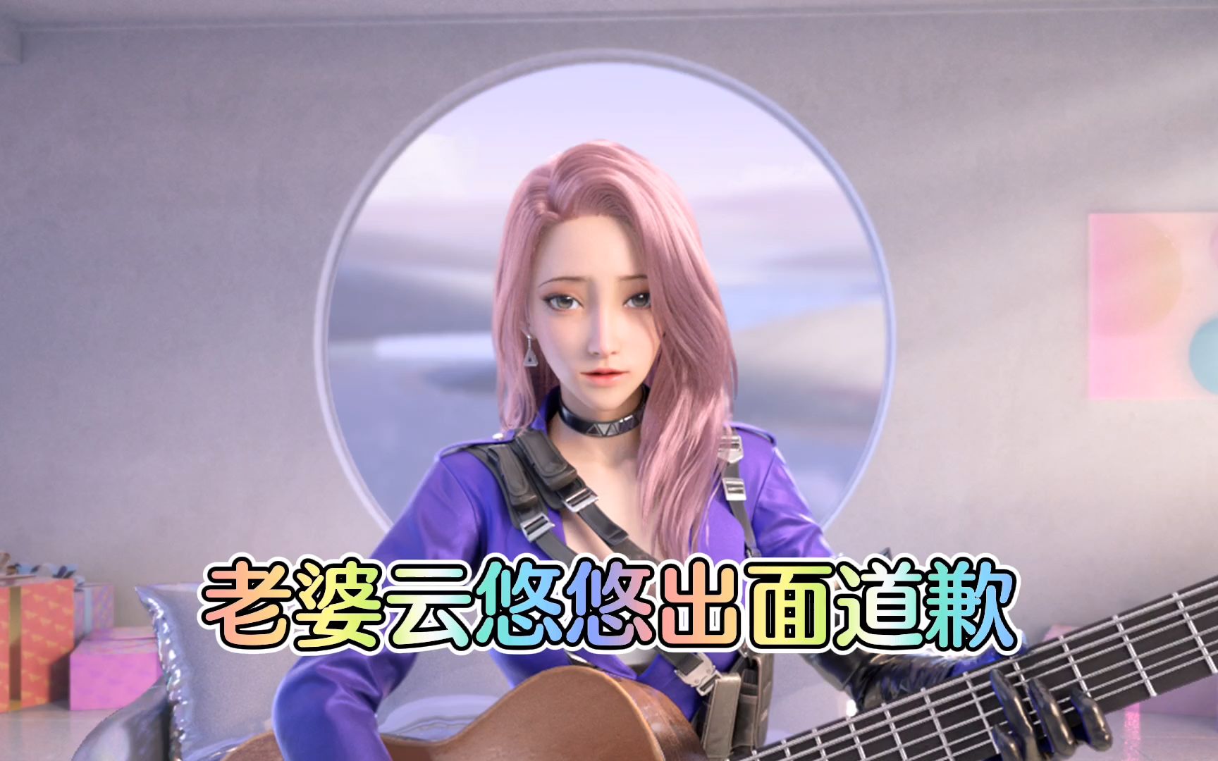 cf手游六周年版本延期,云悠悠亲自出面道歉!_穿越火线手游