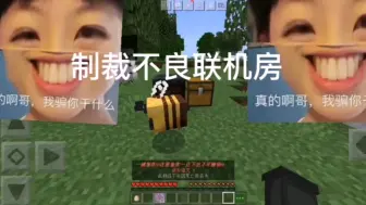 Video herunterladen: 制裁不良联机房间