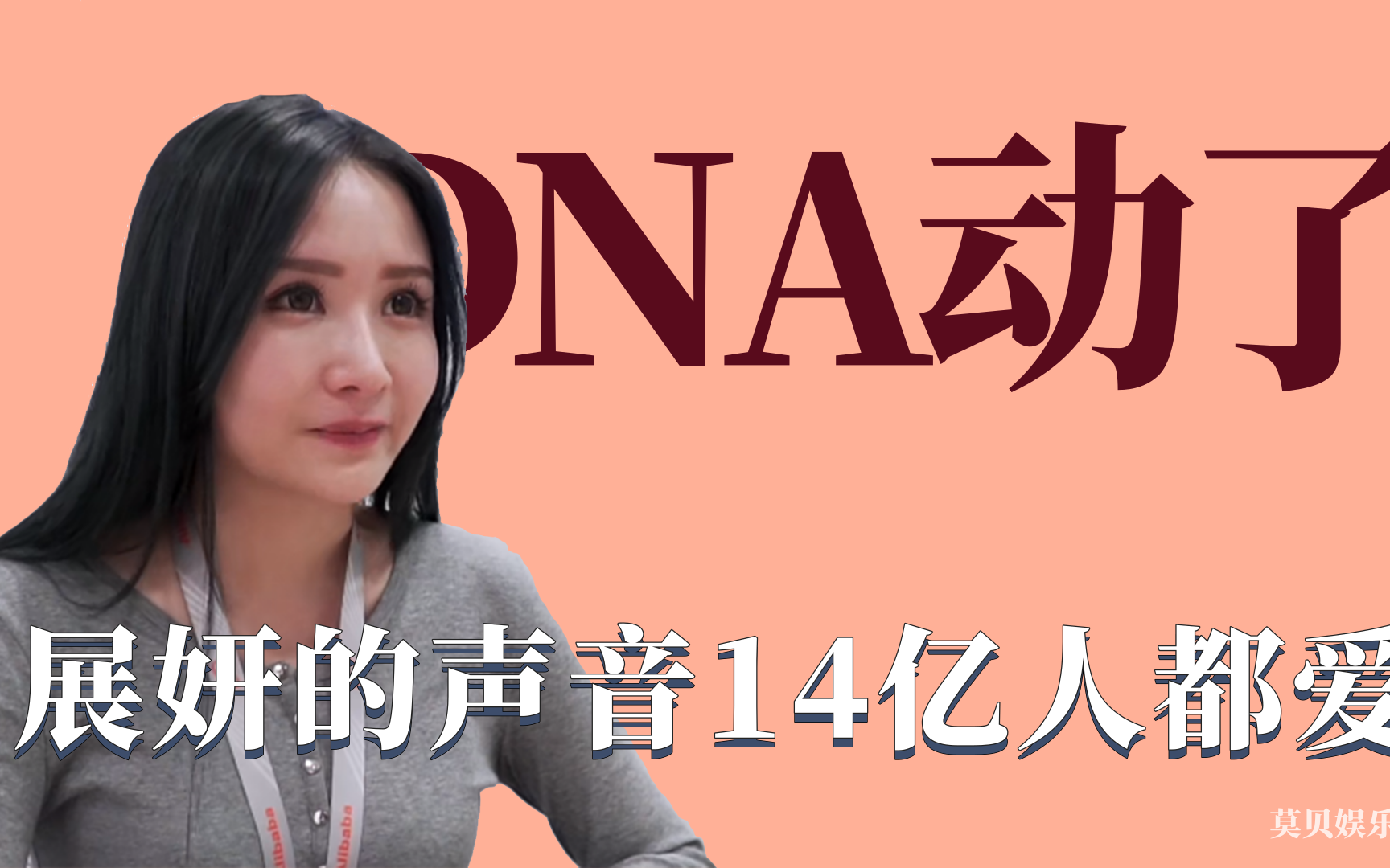 这绝对是你最熟悉的声音:展妍的声音14亿人都爱,siri配音竟是她