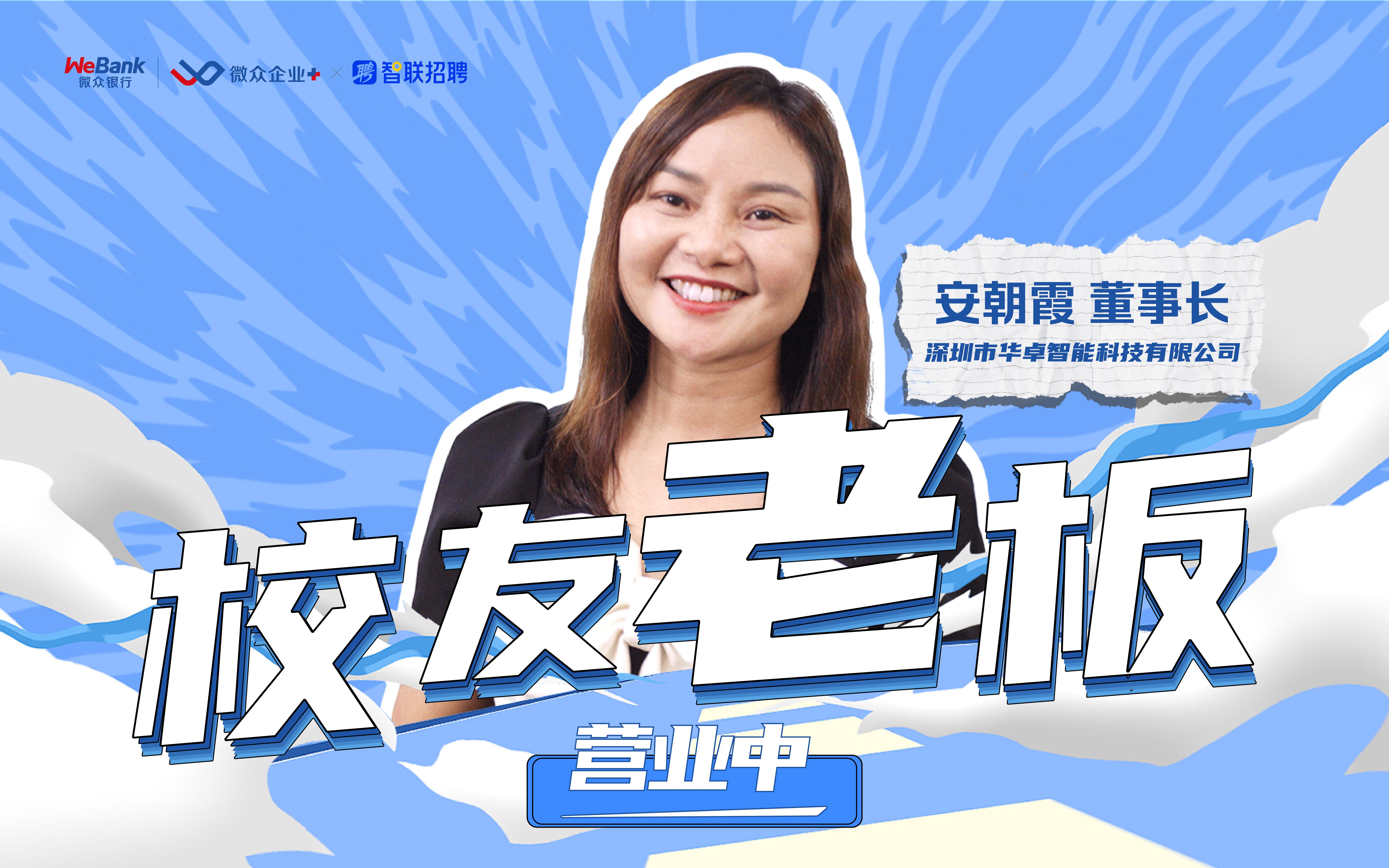 《校友老板营业中》第二期:挑战挑战再挑战!哔哩哔哩bilibili