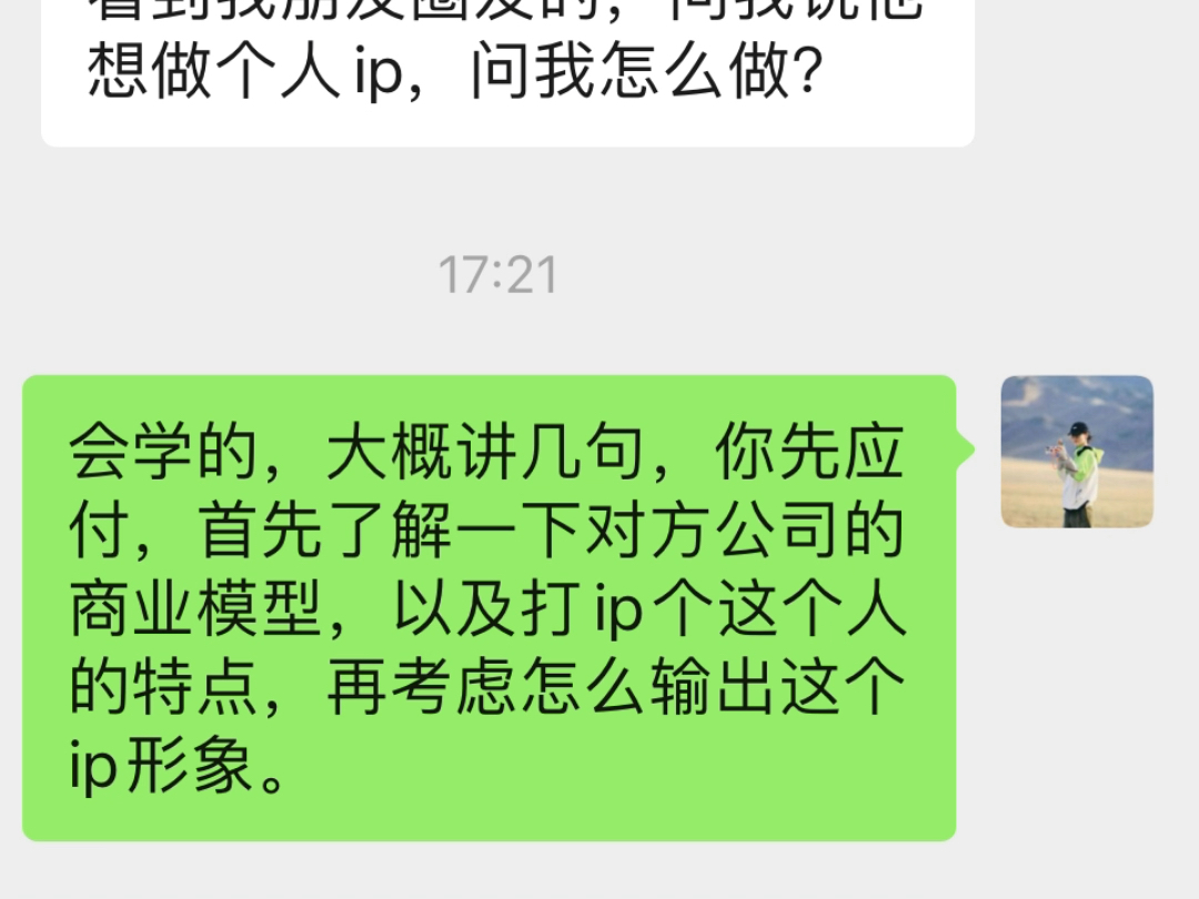 个人ip打造,网络运营难不难学?哔哩哔哩bilibili