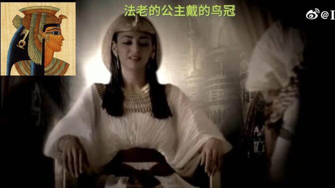 纪录片《古代埃及人》服化道盘点