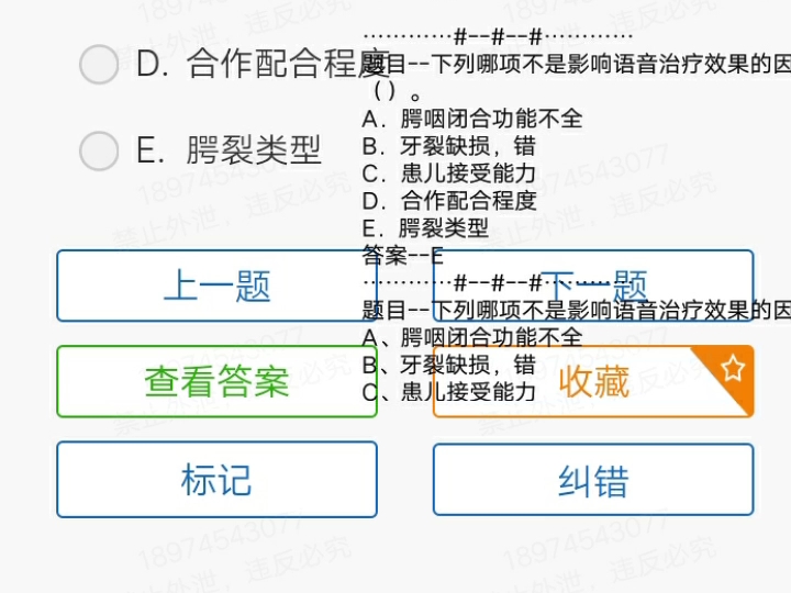 搜题神器,专业悬浮窗,医学电子书包,人卫教学助手等等都可,不会检测,不会锁屏,正常运行,人卫一类题库,人卫题库 医学生,规培生,护士,直接...