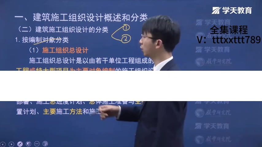 22.2024年河南省二造《土建实务》教材精讲第四章课程哔哩哔哩bilibili