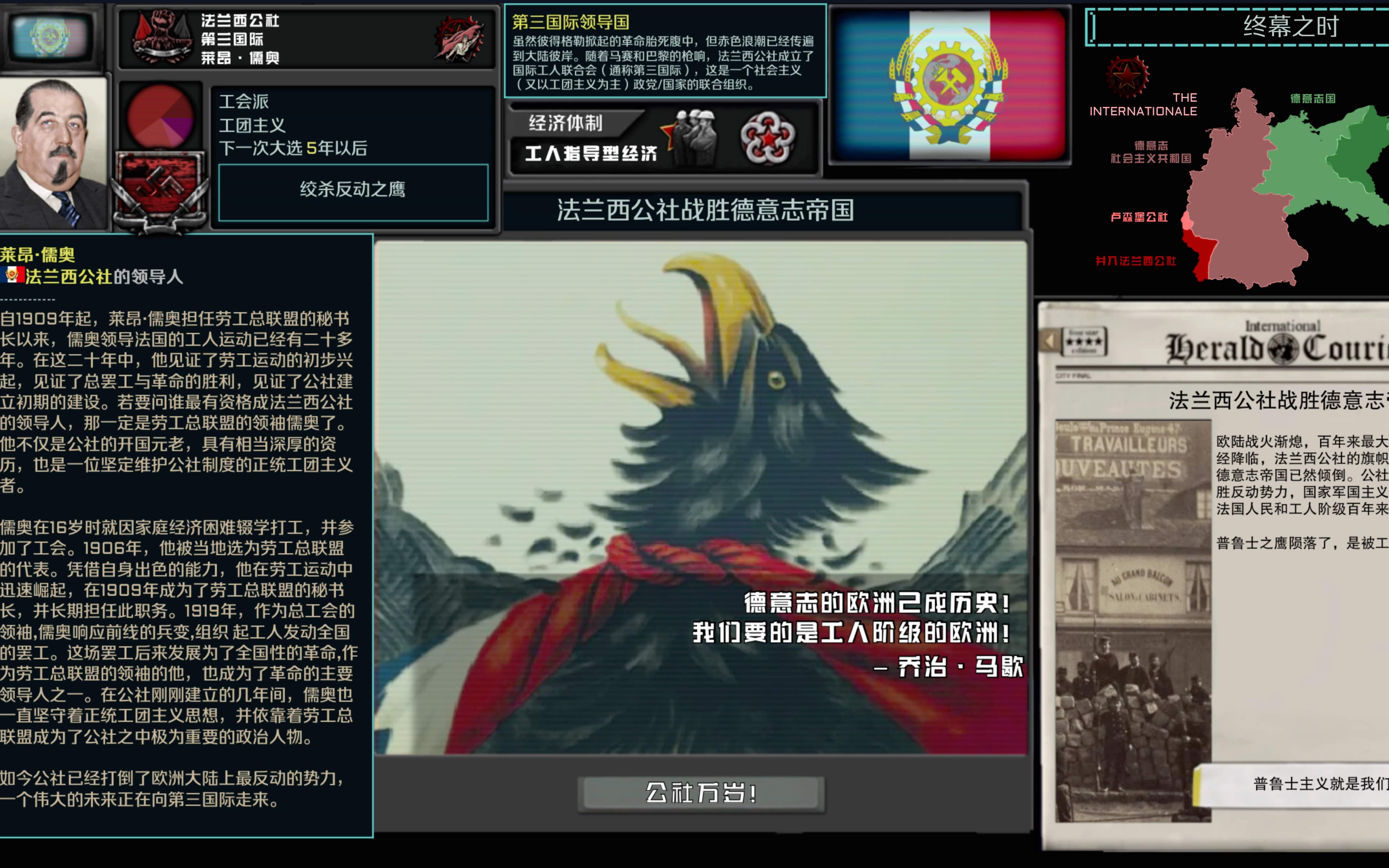 【tno/kr】法兰西公社打赢德国
