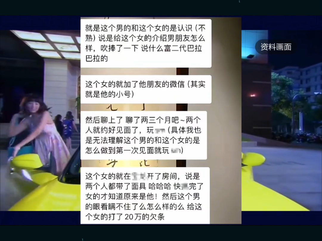 杭州一街道男女干部相约戴头套约会开房#社会百态 #社会百态真实事件哔哩哔哩bilibili