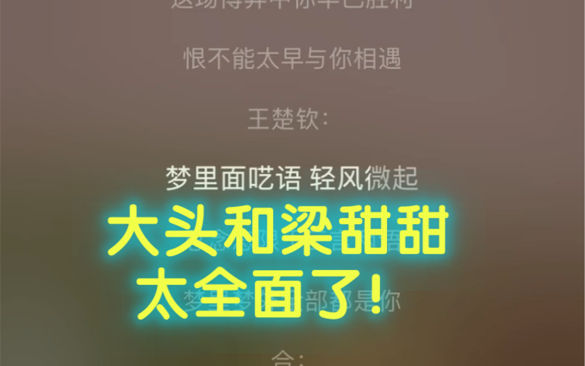 王楚钦和梁靖崑唱的歌,好好听!二位还是太全面了!哔哩哔哩bilibili