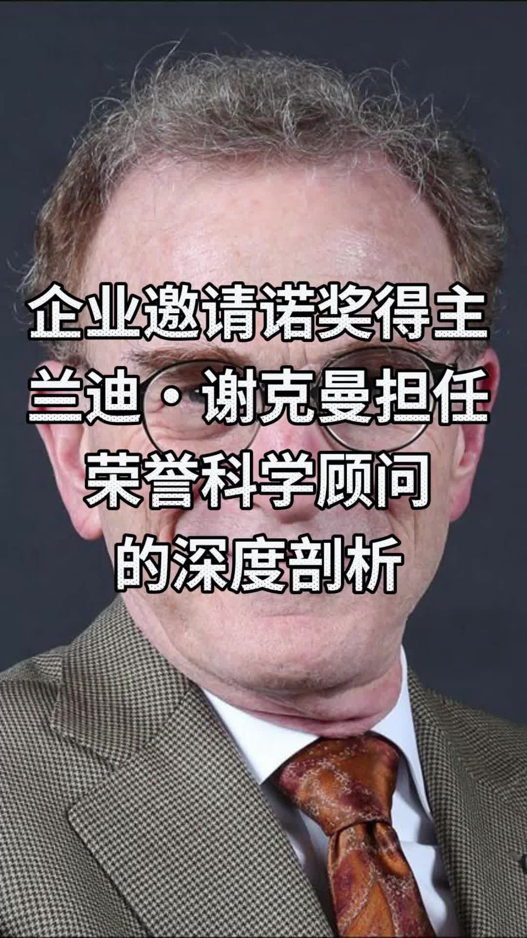 兰迪谢克曼签约图片