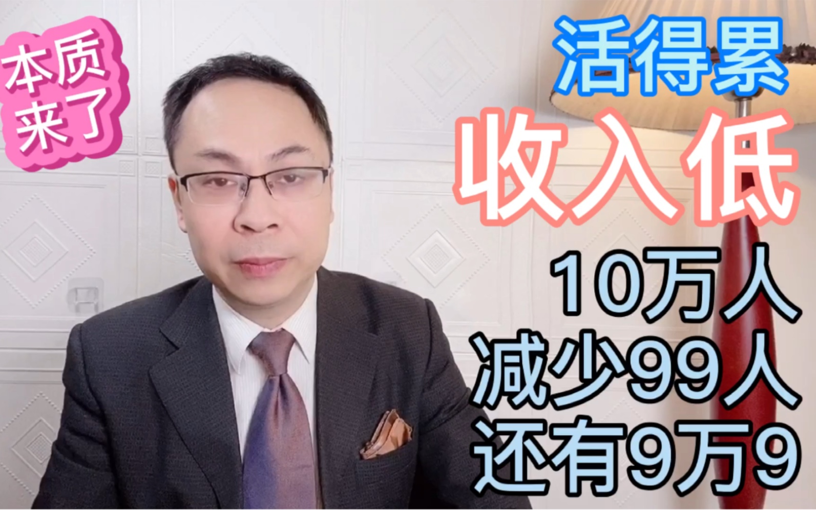 就目前的经济情况说下真话可以不可以,讨论一下低收入的问题行吗哔哩哔哩bilibili