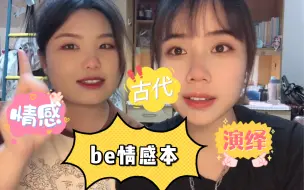 Download Video: 《苍歧》剧本杀测评｜be美学天花板｜林思柔大冤种｜柳浅人间小苦瓜