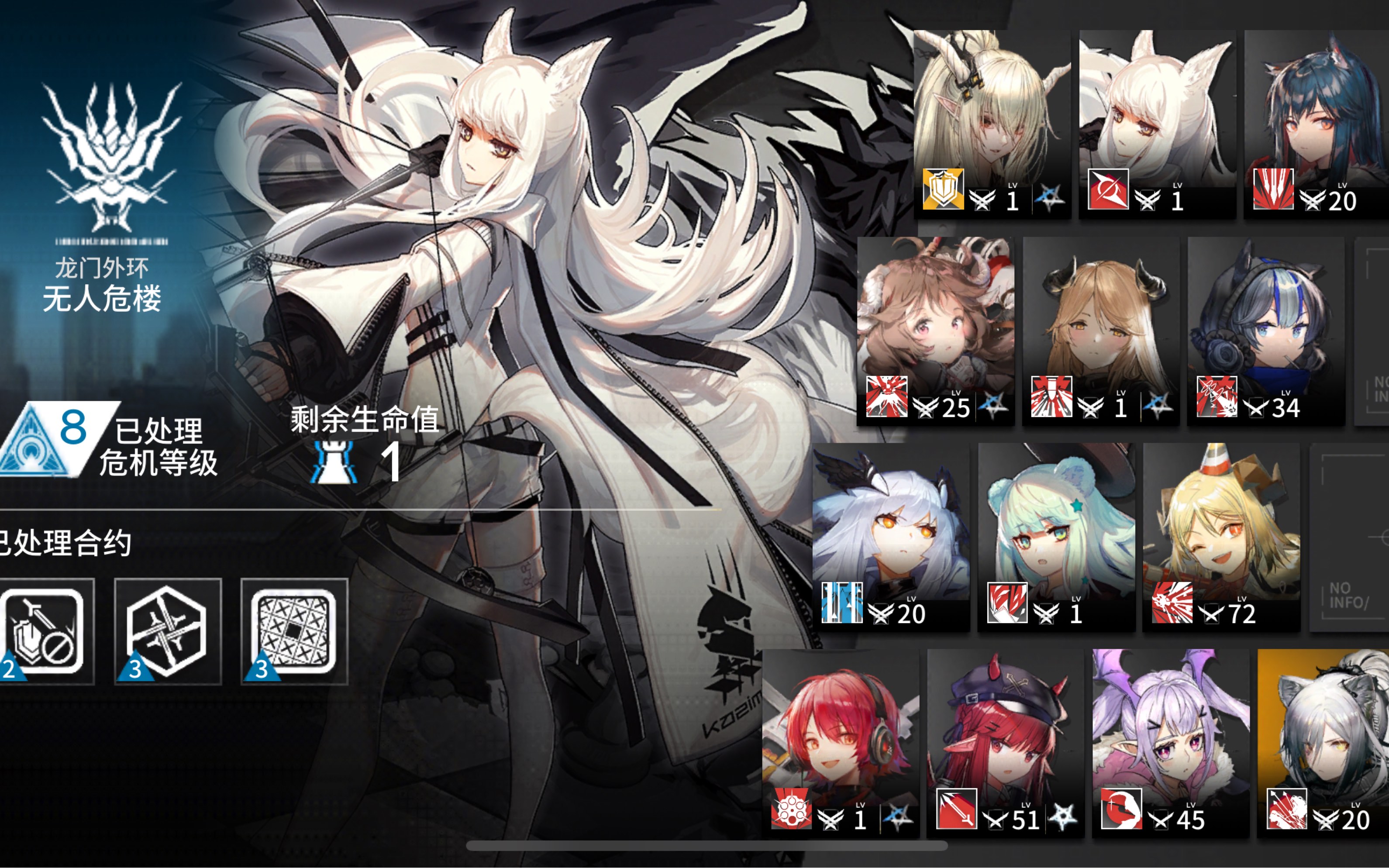 【明日方舟】有白金陨星羊就能过的无人危楼10.25