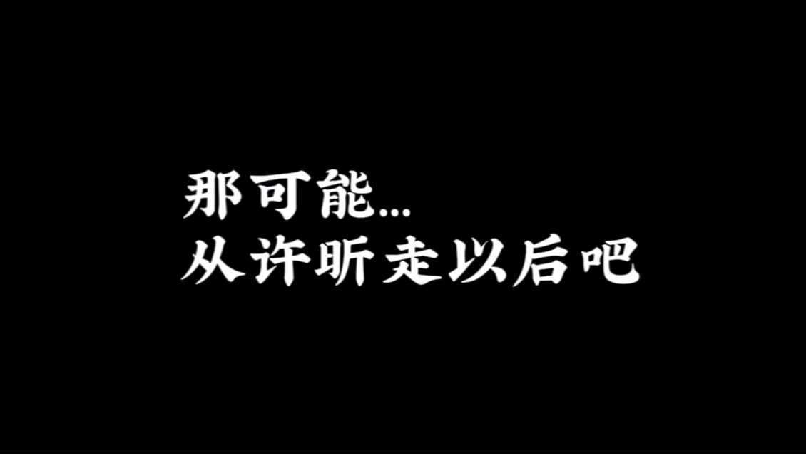 龙蟒|遗失的心跳|你紧紧拥抱我入睡 曾经是永恒的画面哔哩哔哩bilibili