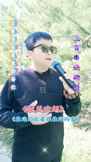 /木子翻唱哔哩哔哩bilibili