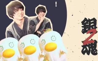 銀魂2 搜索结果 哔哩哔哩 Bilibili