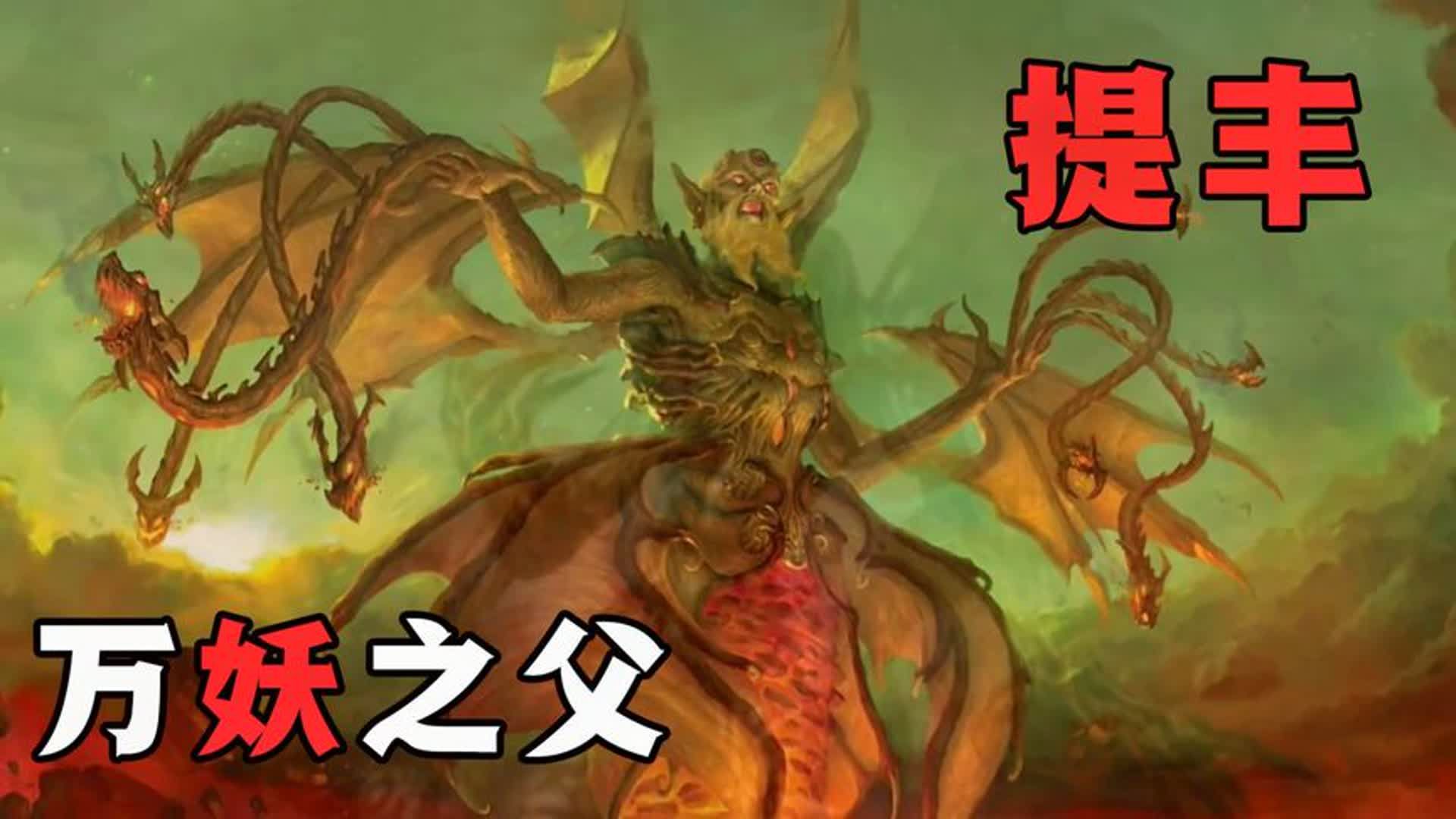 希腊神话:曾奴役过神王的怪物!孕育世间所有妖魔的魔王——提丰