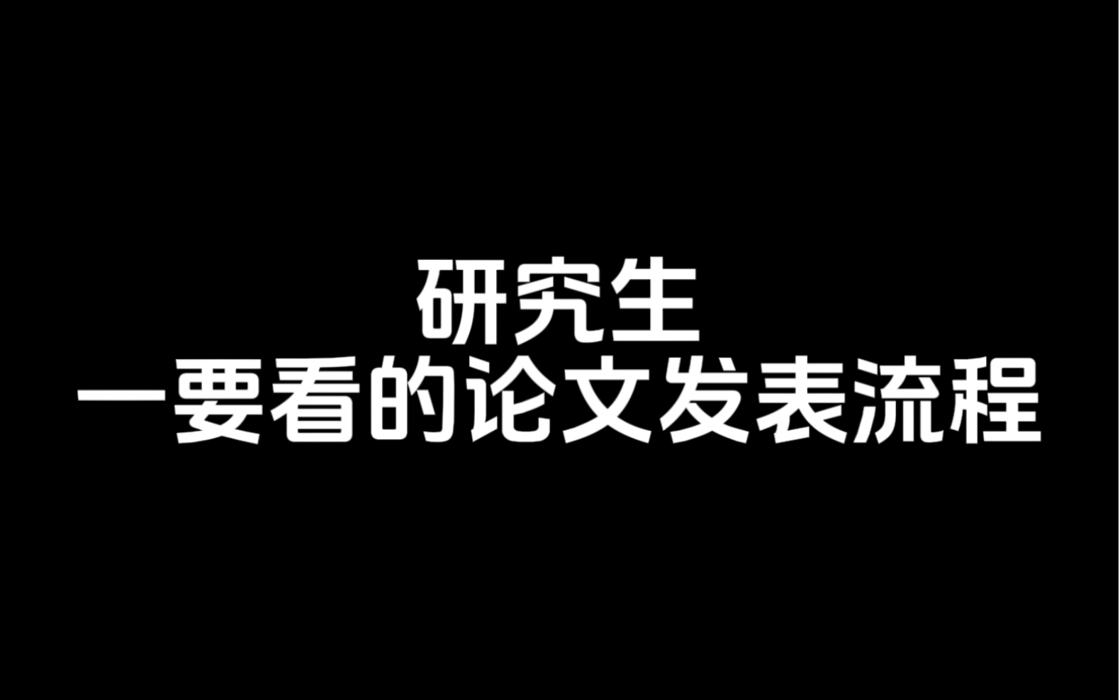 硕士必须发表论文吗（硕士毕业

肯定
要发sci吗）《硕士要发表论文才能毕业吗》