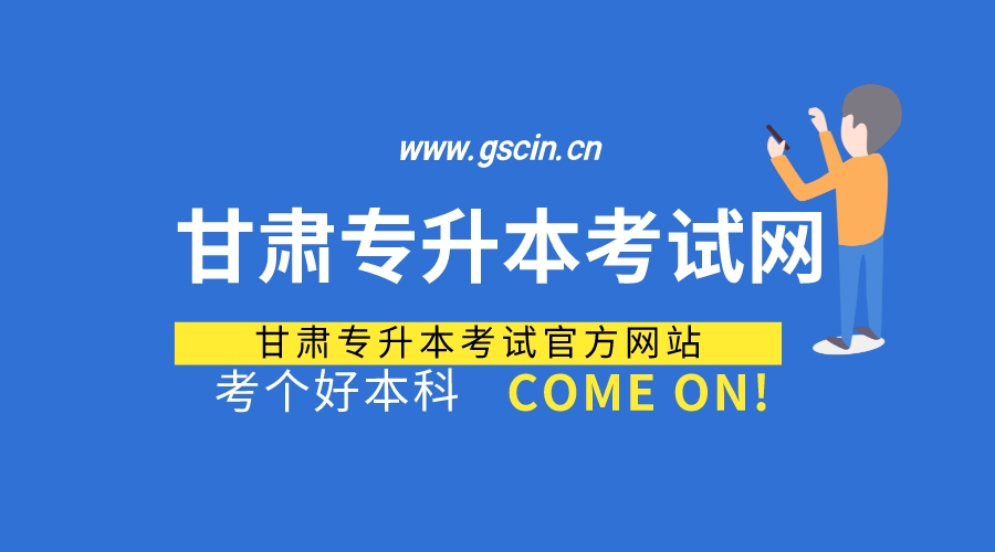 甘肃专升本考试网2:计算机组成原理与计算机网络(上)哔哩哔哩bilibili