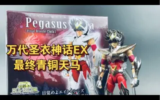 最终青铜圣衣 搜索结果 哔哩哔哩 Bilibili