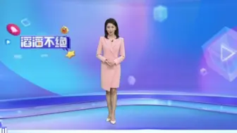 Download Video: 深圳news柳佳凝2024 06-8