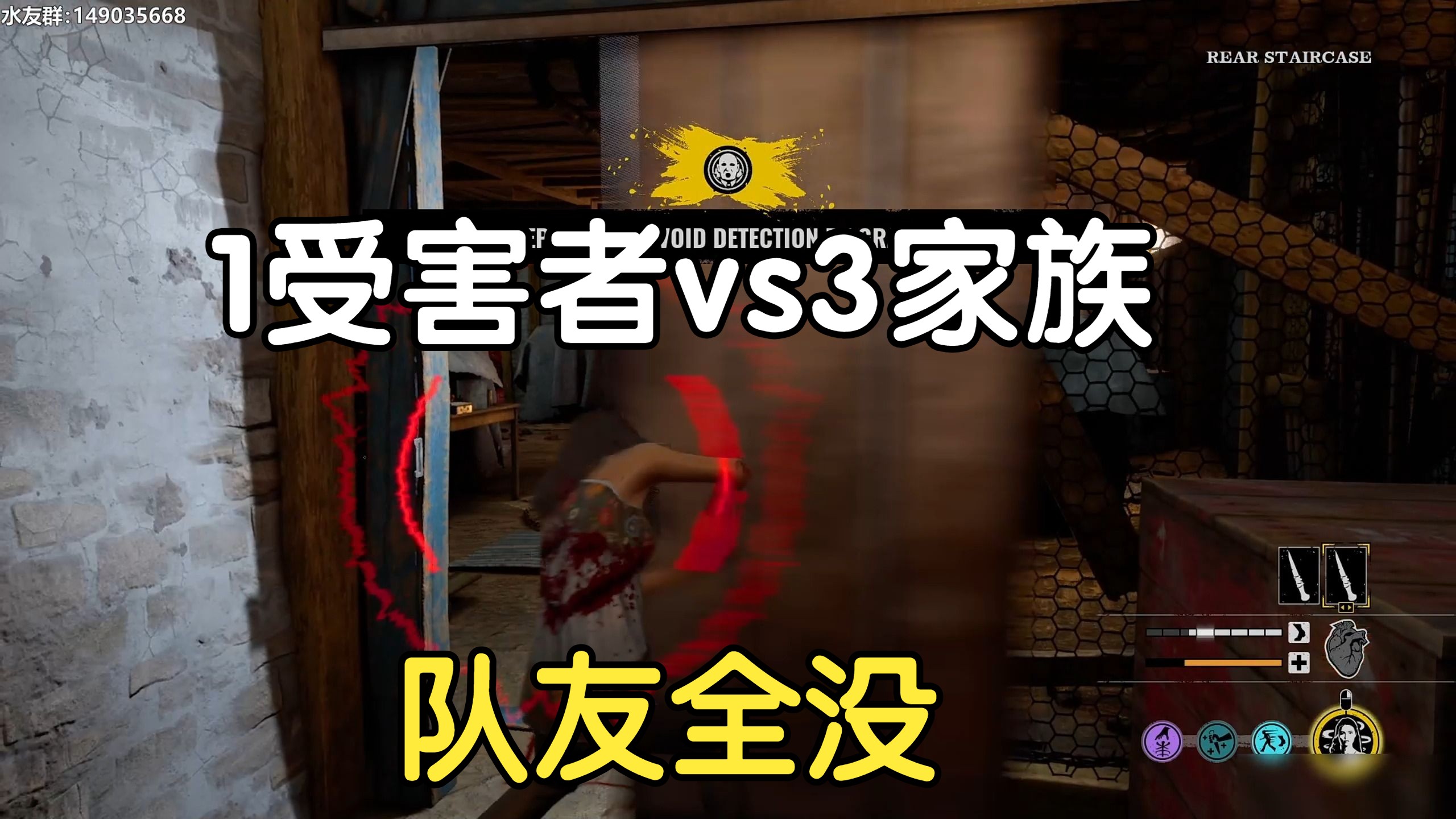 【德州電鋸】人皇1v3極限逃生