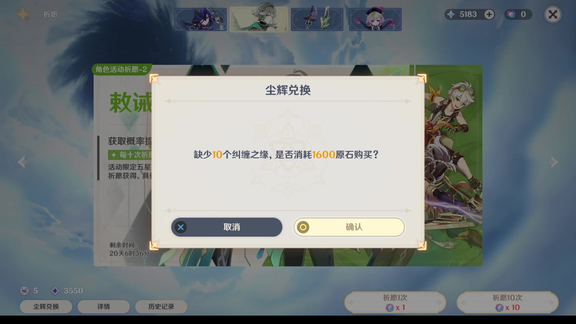 【原神/祈愿/日配/赛索斯】第18个少年