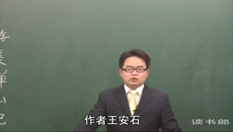 [图]游褒禅山记1